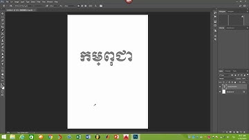 របៀបដោះស្រាយខ្មែរយូនីកូតPhotoshop cc 2017 How to Fix Khmer Unicode Photoshop cc 2017