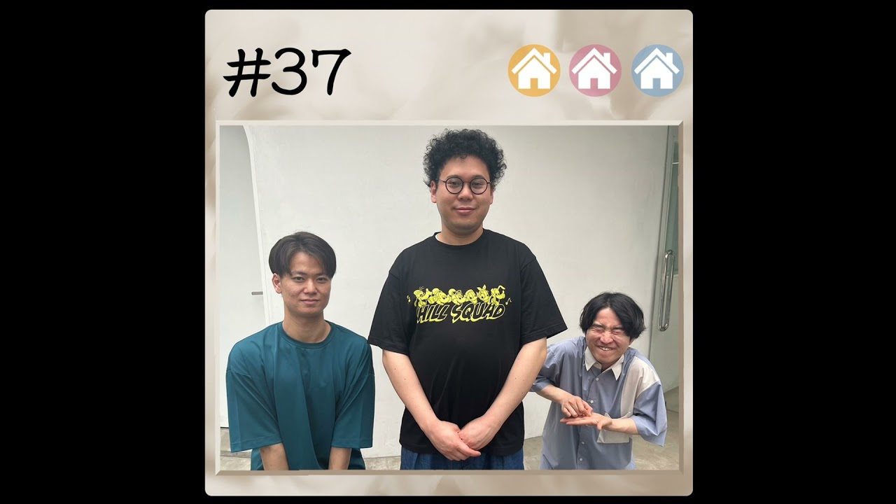 #37 試験に出る板橋ハウス用語講座（頻出度Bランク編） 2023.7.24【板橋ハウスのラジオディア】
