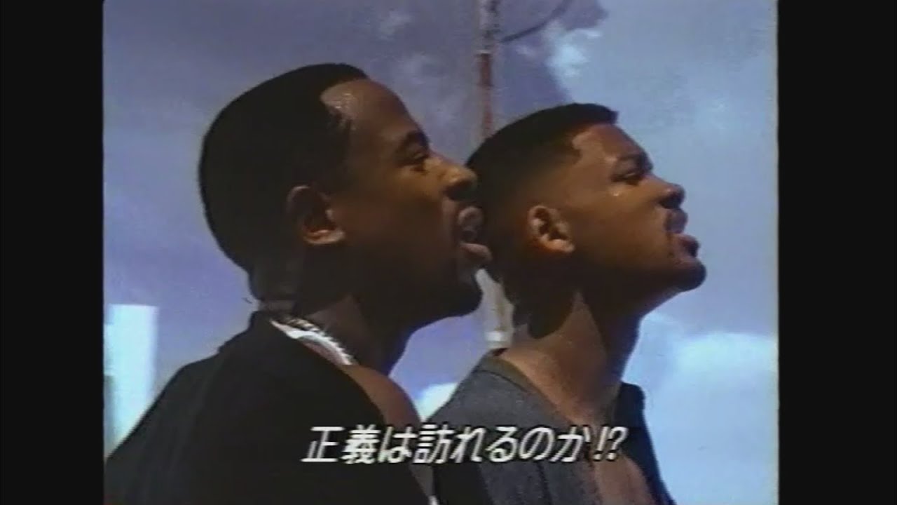 映画 「バッドボーイズ」 (1995) 日本版予告編 Bad Boys Japanese