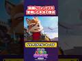 映画にフォックスが登場した理由 #マリオギャラクシー
