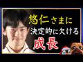 【秋篠さんちの特徴】指摘された悠仁さまに欠けているもの