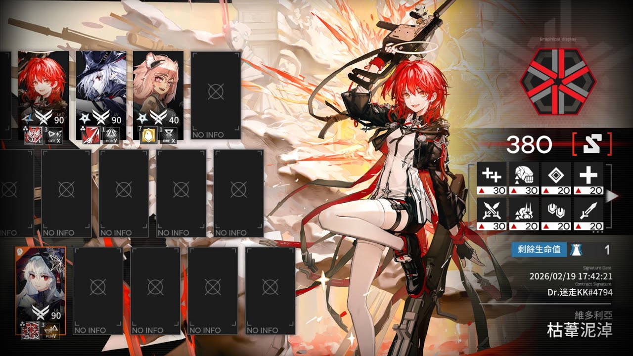 弧光 日替 枯葦泥淖 特種滿分