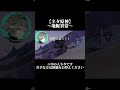 【ネタ原神】地脈異常シリーズ 【音声組み合わせ動画】#原神