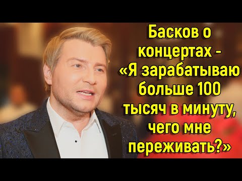 Стало известно, сколько заработал Басков за одну минуту выступления в Санкт-Петербурге | Жизнь Звёзд