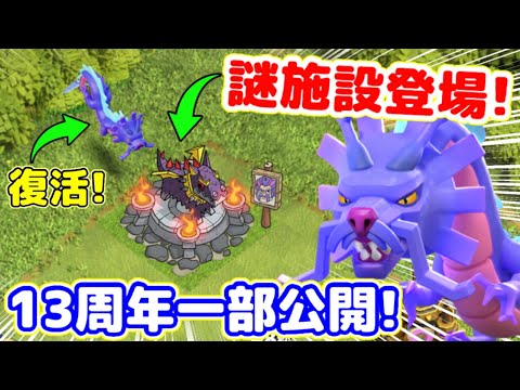 クラクラ】13周年イベント先行プレイ！期間限定ユニット＆あのイベント