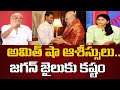 HM Amit Shah supporting CM Jagan, not possible to cancel bail: CPI Narayana