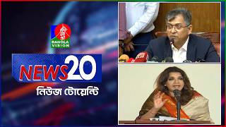 Banglavision News 20 | 08 June 2026 | এক নজরে সব খবর | বাংলাভিশন নিউজ টোয়েন্টি | ০৮ জুন ২০২৬ screenshot 1