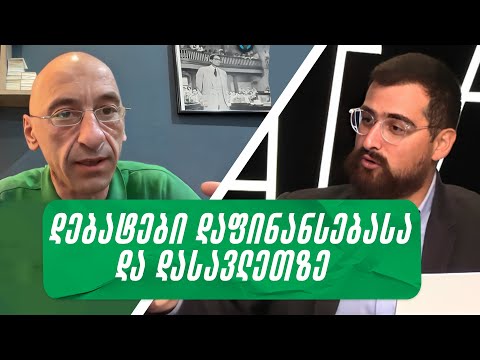 არჩევანი დასავლურ პრინციპებსა და რუსეთ-ირანს შორის გვაქვს გასაკეთებელი