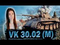 VK 30.02 (M) ► ЧТО МОЖЕТ ЭТА МАЛЯВКА?)