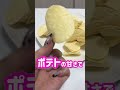 今日のつまみ #プリングルス   #pringles  #ol #ポテチ  #ビール大好き #ショート #酒飲み  #ビール  #お菓子 #駄菓子  #サワークリーム #オニオン   #お菓子紹介
