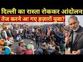 यूपी और उत्तराखंड पुलिस की बैरिकेडिंग तोड़कर दिल्ली बॉर्डर पर क्यों जमा हो गए हजारों युवा ?AjitAnjum