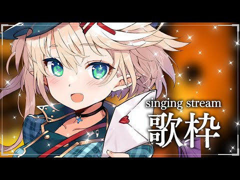 【歌枠】アイドルのカラオケのハモリ音源も作る！！【星めぐり学園/オグリメル】