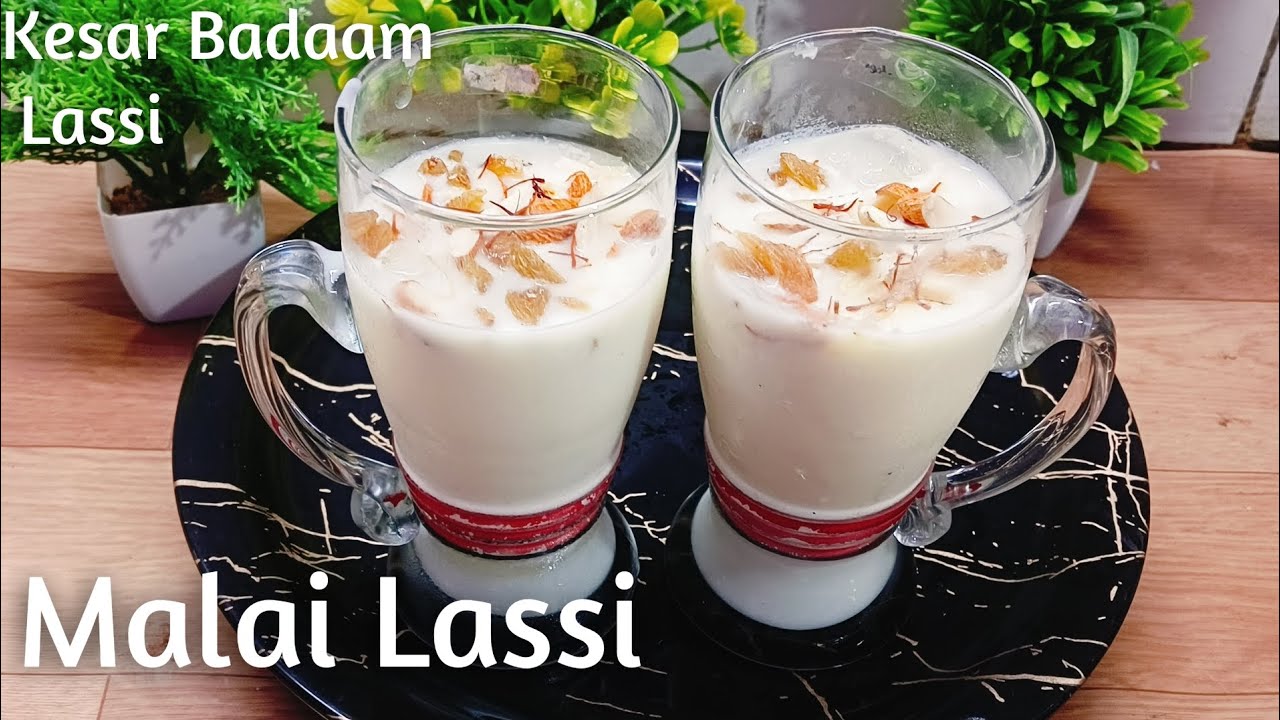 Punjabi Lassi recipe At Home |  लस्सी कैसे बनाते है | मलाई लस्सी बनाने की आसान विधि
