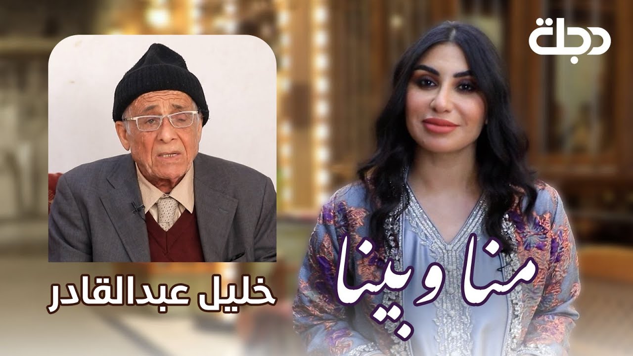 خليل عبد القادر 