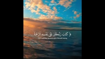 (وإذا جاءك الذين يؤمنون بأيتنا فقل سلام عليكم كتب ربكم على نفسه الرحمة)سورة الأنعام _ادريس ابكر
