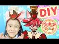 キュアショコラの耳を作ってみる? キラキラ☆プリキュアアラモード