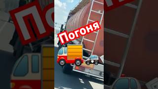 Погоня. #дпс #погоня #дагестан #гаи #преступление #новости #дальнобой