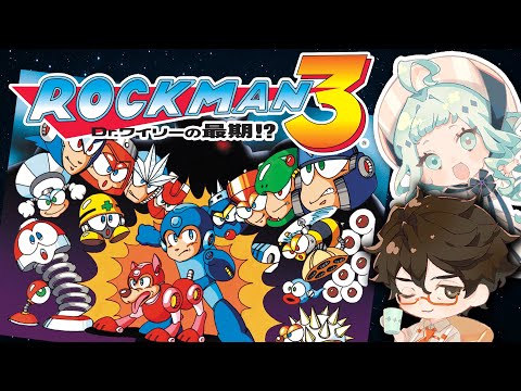 【ロックマン3】デラハドクラシックゲームス【クリア耐久 / ゲーム実況】