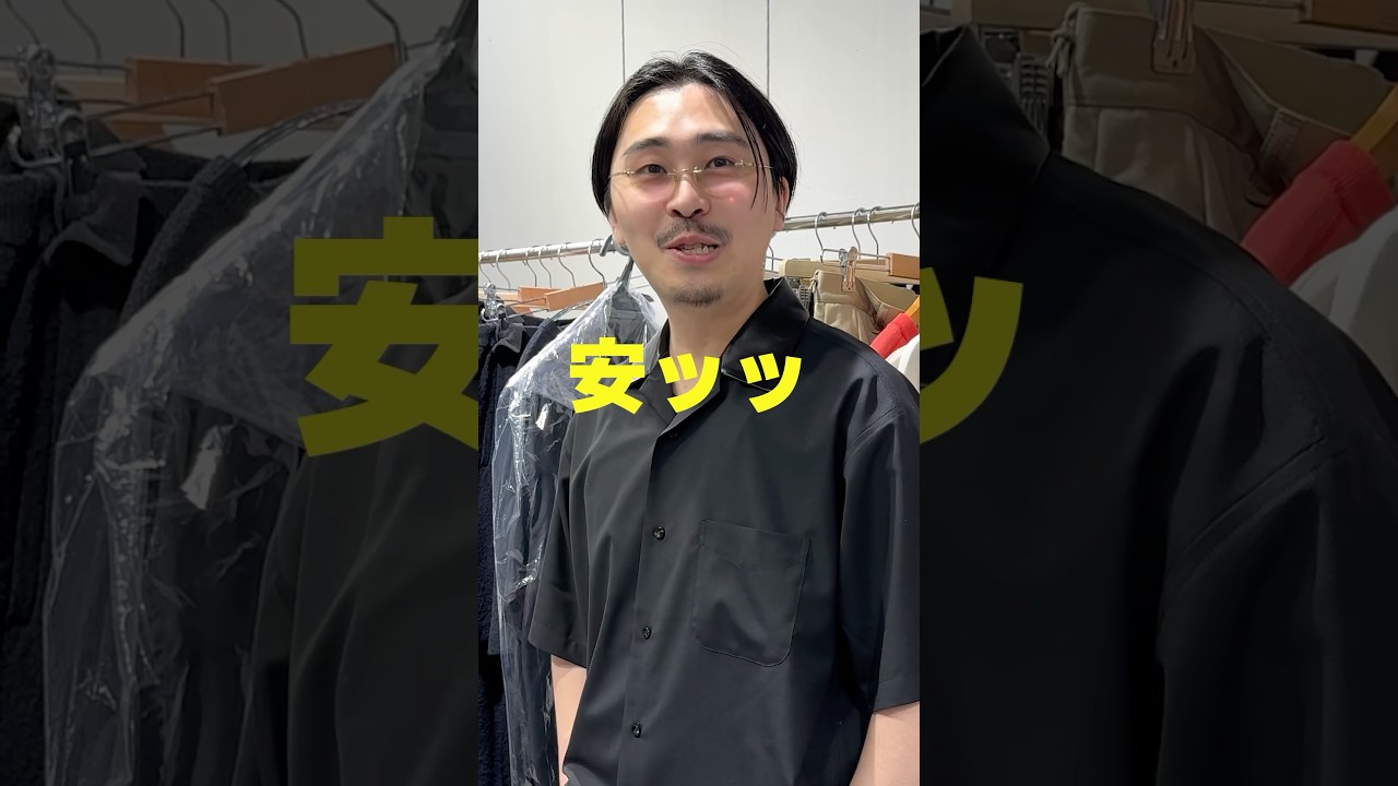 A super cheap short-sleeved shirt you absolutely must buy this