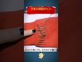 万能な縫製のヒント #チップ #shorts