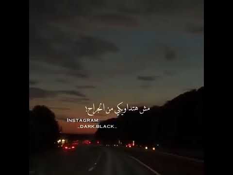 دموع عينيكي على اللي راح مش هتداويكي من الجراح