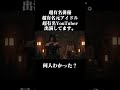 自主制作ドラマなのにキャストが豪華すぎる #shorts