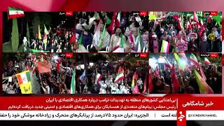 خبر 21 - شنبه 31 مرداد 1405