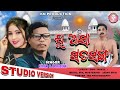 ଯୁ ଆସା ସତସଙ୍ଗ //  JU ASA SATASANGA // SINGER - UGRASENA &amp; KIRAN // @KNProduction-h4k