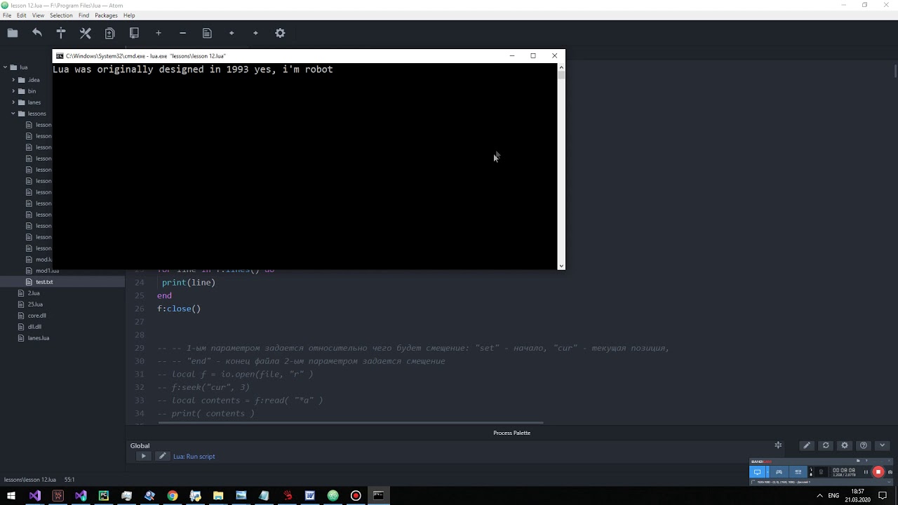 Lua Работа с файлами Чтение и запись - YouTube