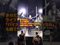 あんな学生生活に憧れあり🙋♪ダンスはこれから!#バンド #オリジナル曲 #ディズニー #ハイスクールミュージカル