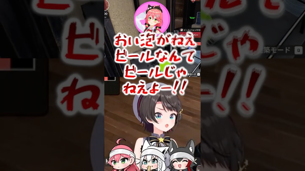 ビールを飲んだことがないはずのみこち🌸にツッコミが止まらない大空スバル🚑 【ド珍組 Japanese Ramen Simulator 】 #ホロライブ切り抜き