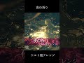 【ケルト風アレンジ】夜の祈り/Prayer in the night【AI×fantasy】 #ファンタジー #fantasy #幻想　#music