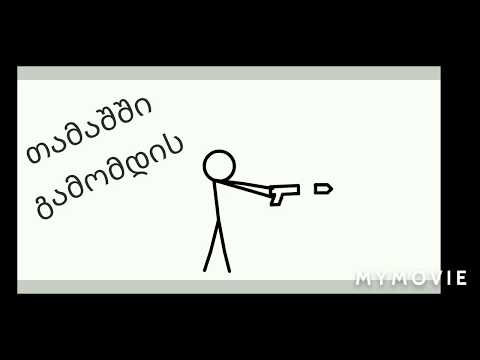 ზომბი აპოკალიფსი/მალე/