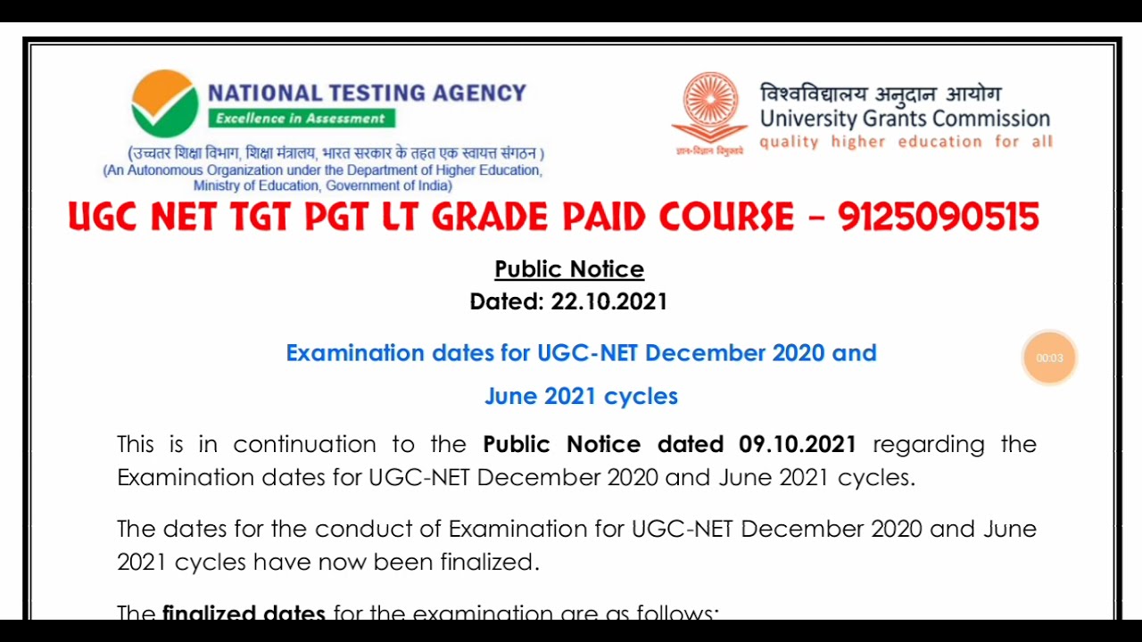 NTA UGC NET EXAM DATE 2021 || आ चुकी है UGC NET Ki New Exam Date