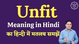Unfit meaning in Hindi | Unfit ka matlab kya hota hai | English to hindi screenshot 1