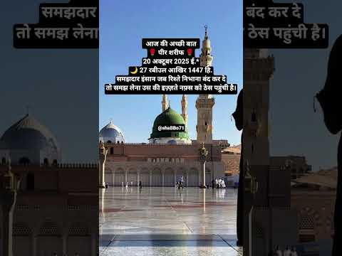 Madeena Shortsfeed Love Viralvideo Ytshorts Beautiful Hearttouching Islamicvideos Shorts 