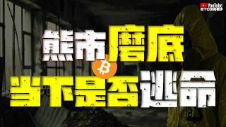 ●日線反轉旗形、初見成型!當下反彈、何時逃命!●不要追到山頂、這線支撐、才有之後的可能!●#doge #solo #zec #xrp #btc●#比特幣 #比特币行情分析 ●日線反轉旗形、初見成型!當下反彈、何時逃命!●不要追到山頂、這線支撐、才有之後的可能!●#doge #solo #zec #xrp #btc●#比特幣 #比特币行情分析