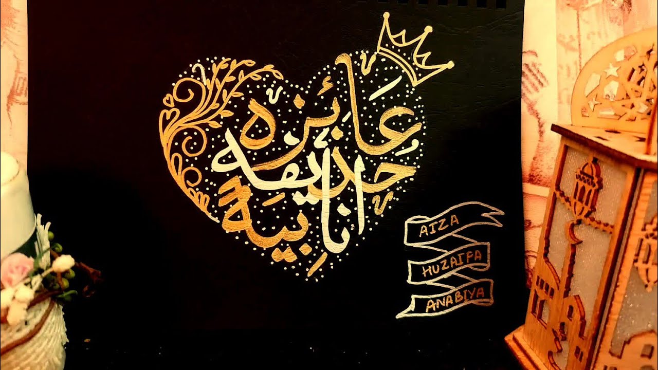Kids requested name-Huzaifa-Anabiya-aiza in Arabic calligraphy