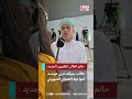 حاتم الطائي: نطالب بموقف عربي موحد لمواجهة العــ..ـدوان الصهيونـــ....ــــي