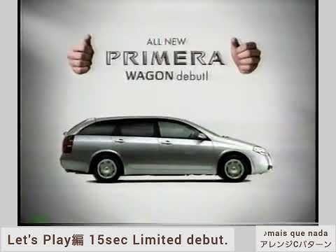 日産 プリメーラ P12型 CM集