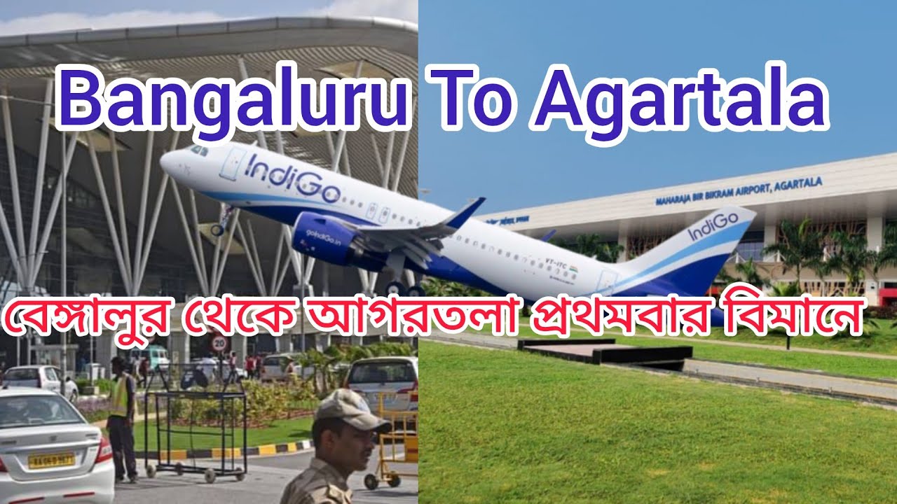 Bengaluru To Agartala Airport Flight Journey || বেঙ্গালুর থেকে আগরতলা বিমানবন্দর |Bahar Uddin t a
