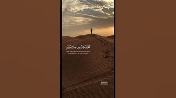 سورة الأنبياء- #dubai #religion #quran #explore #إسلامي #اكسبلور #السعودية #دبي #كروما_شاشة_سوداء