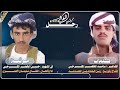 مرثية كلمات الشاعر اسامه الخضر المقرحي مرثيه في اخيه حسين الخضر المقرحي ادا الفنان سليمان العمري مرثية كلمات الشاعر اسامه الخضر المقرحي مرثيه في اخيه حسين الخضر المقرحي ادا الفنان سليمان العمري