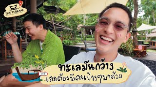 ทะเลมันกว้าง เลยต้องมีคนข้างๆมาด้วย | JJ VLOG