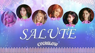 日本語字幕 Salute - Everglow エバーグロウ