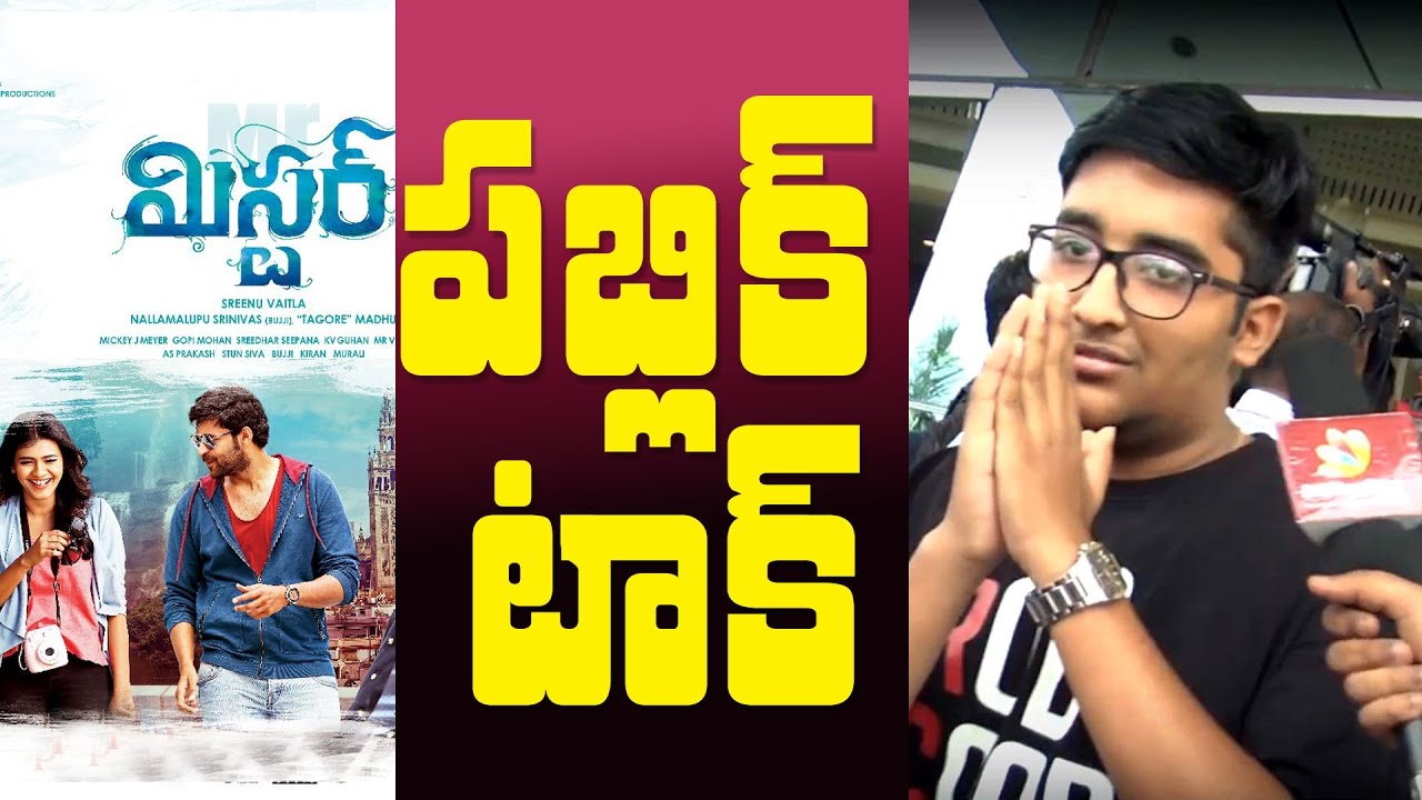 Mister Public Talk || Varun Tej || Sreenu Vaitla || 