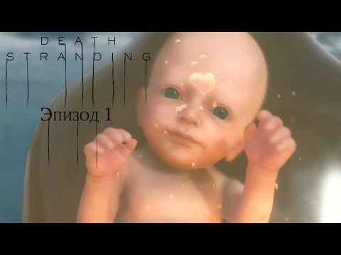 Video: Druhý Přívěs Death Stranding Je Ještě Podivnější Než Jeho První