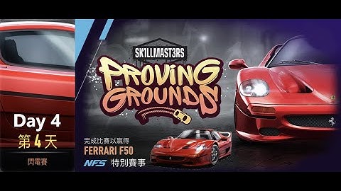 Ferrari F50 | Proving Grounds | Need For Speed: No Limits | Day 4