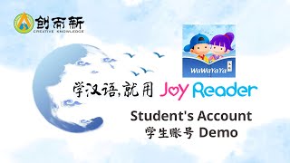 JoyReader 爱读 Student's Account 学生账号 Demo screenshot 4