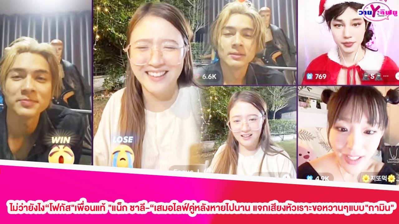 ไม่ว่ายังไง“โฟกัส